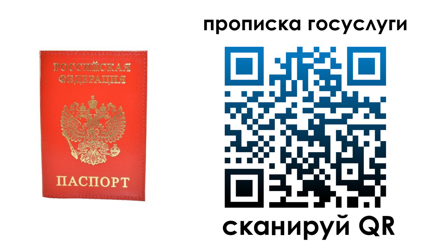 временная регистрация госуслуги в Лянторе