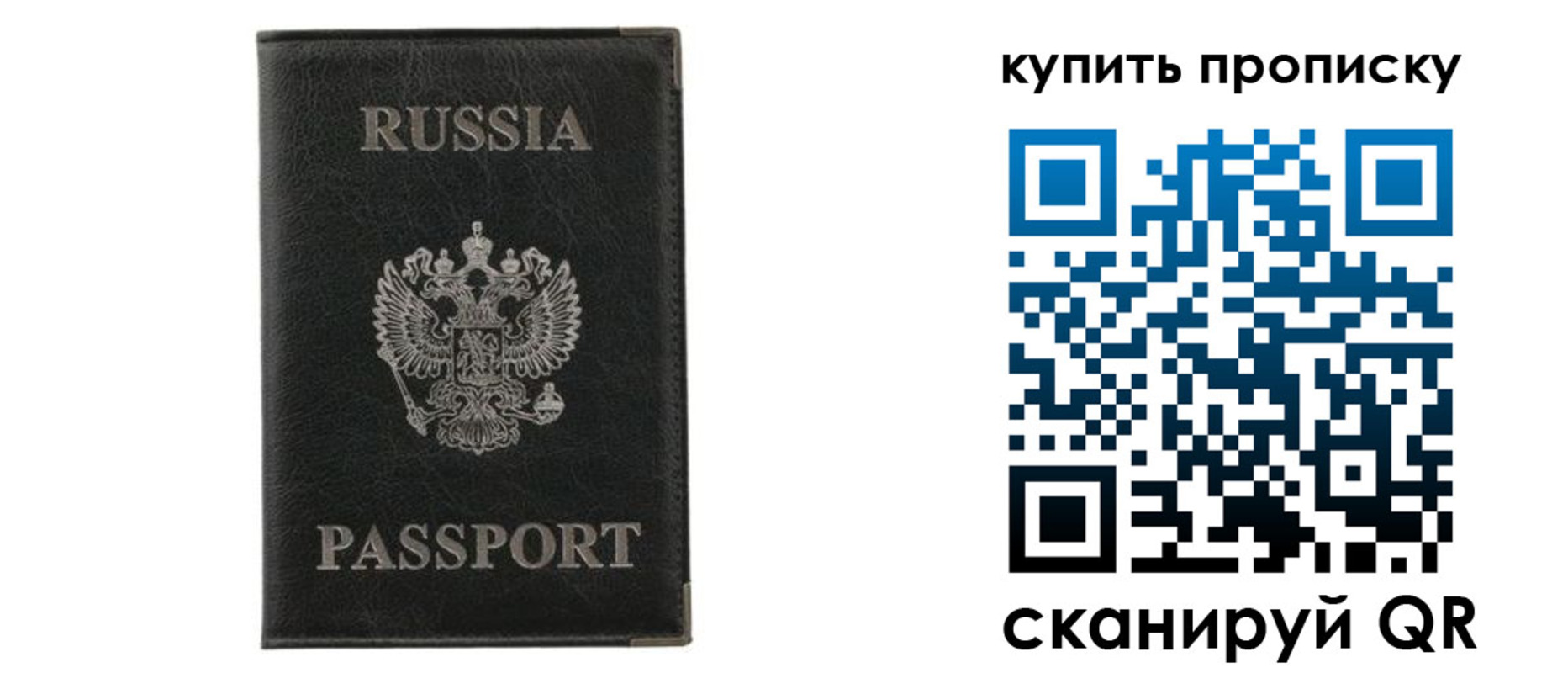 временная прописка в Лянторе
