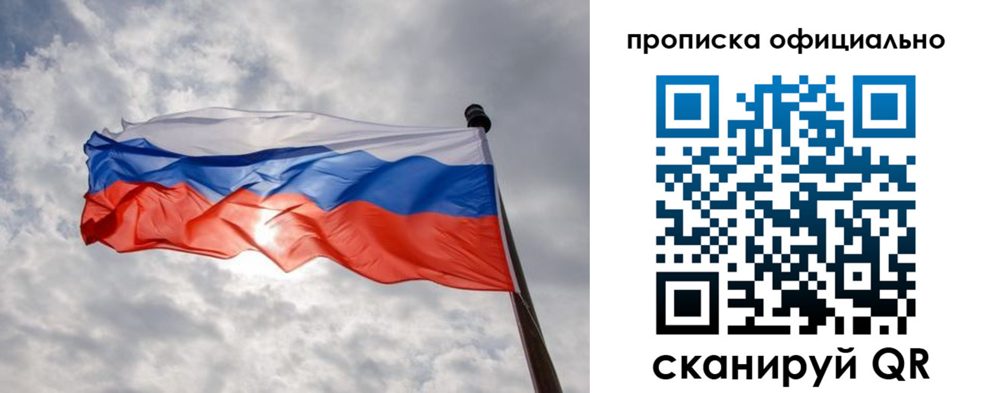 временная регистрация в Лянторе
